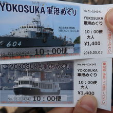 10種あるチケットの下3桁がくじになっています。