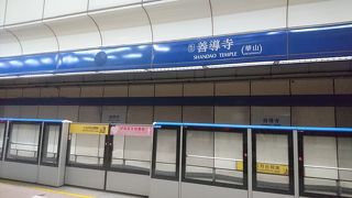 阜杭豆漿の最寄駅