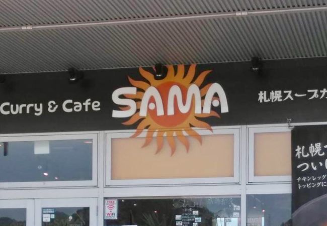 SAMA 福岡トリアス店