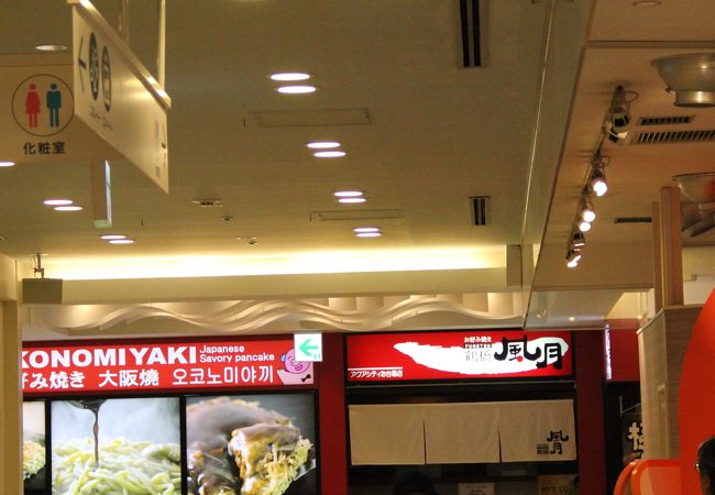 鶴橋風月 お台場店 クチコミ アクセス 営業時間 お台場 フォートラベル