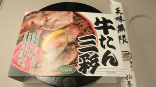 牛たん三彩を食べました