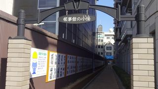 昔の名残、今はただの通路