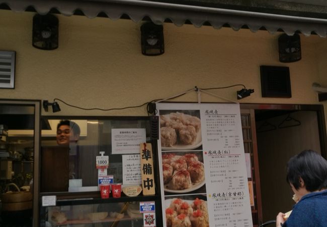 九条ねぎと淡路島産玉ねぎを使った京風シュウマイは美味