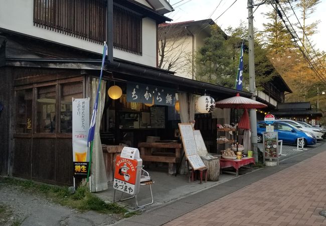 峠のちから餅