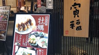 大かまど飯 寅福 ららぽーと立川立飛店