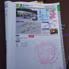 道の駅のスタンプ