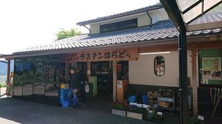 小さな道の駅