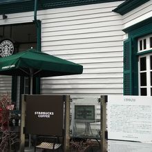 スターバックス