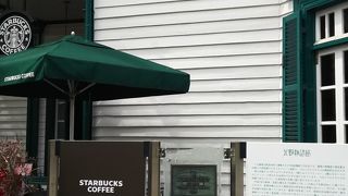 レトロな建物でスターバックス