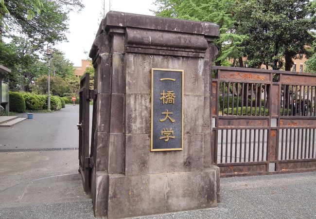 一橋大学 国立キャンパス クチコミ アクセス 営業時間 国立 府中 稲城 フォートラベル 一橋大学 国立キャンパス クチコミ アクセス 営業時間 国立 府中 稲城 フォートラベル