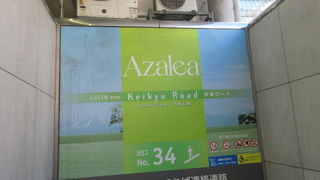 レストランあたらしく