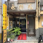 地元民に愛されるのチャンポン屋