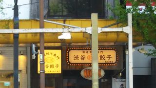 ジューシー餃子