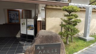 かっては興福寺の門跡寺であった大乗院の発掘調査結果が展示されている南都随一と云われていた庭園の一部が残されている