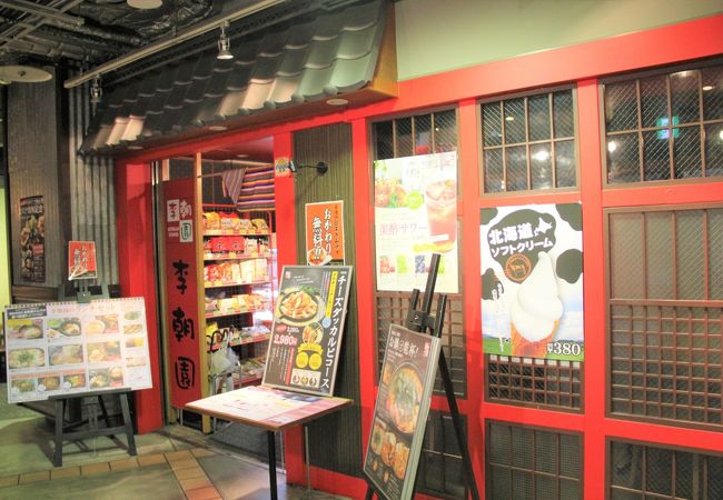 美味しい自家製キムチは食べ放題なのが嬉しいですね