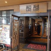 とにかく広い店舗
