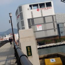 あちらはロッテマート