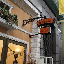 ライオン商店街のお店