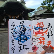 月限定御朱印！かわいい！