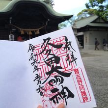 こちらは通常御朱印