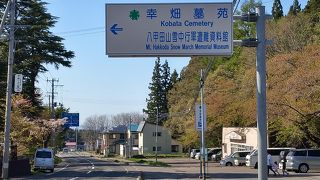 八甲田神社の近くにあります