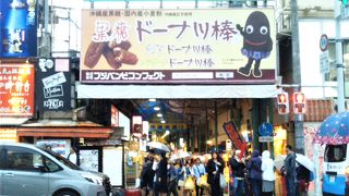 一番賑わってる商店街です。