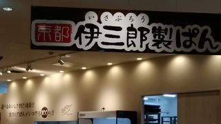 広い店内でパンの種類が多い