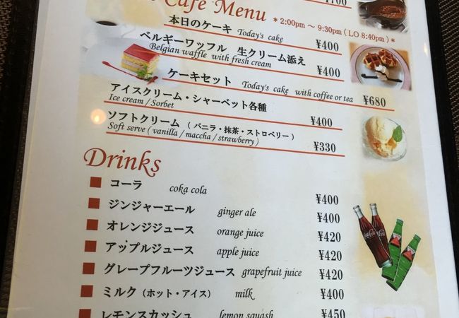 ホテル精養軒レストランラウンジ クチコミ アクセス 営業時間 溝の口 武蔵小杉 フォートラベル ホテル精養軒レストランラウンジ クチコミ アクセス 営業時間 溝の口 武蔵小杉 フォートラベル