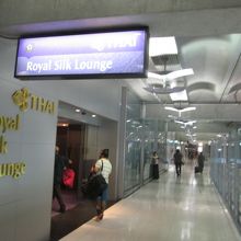 ロイヤルシルクラウンジ (スワンナプーム空港内)
