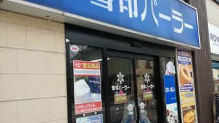 濃厚ソフトクリーム