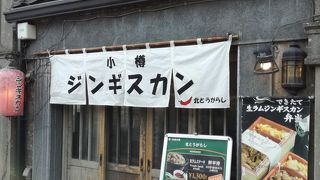 北海道名物ジンギスカン