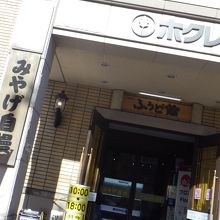 この奥にあります