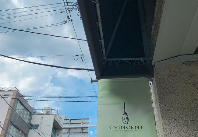 パティスリー カーヴァンソン クチコミ アクセス 営業時間 神楽坂 飯田橋 フォートラベル パティスリー カーヴァンソン クチコミ アクセス 営業時間 神楽坂 飯田橋 フォートラベル