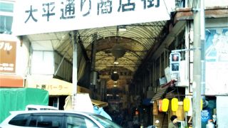 生活密着地元市場。