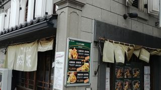 てんぷら 脇坂 本店