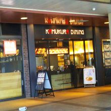 カムクラダイニング