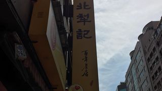 緑豆小月餅がおすすめ