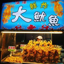 大きなイカ。これが本当に美味しかった！