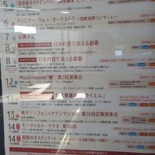 イベントカレンダー