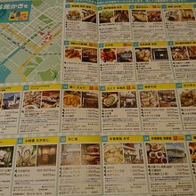 かきが食べられる店のパンフレット