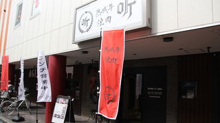 ステーキハウス 听 北新地