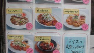 ランチと一笑に昼飲みできます