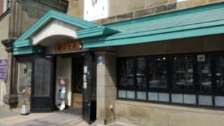 約130年前のレトロな石造りの建物