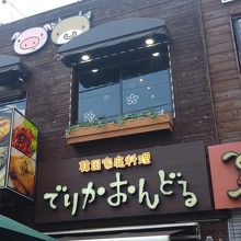 たばこは大丈夫でした By つばき でりかおんどる 新大久保本店のクチコミ フォートラベル