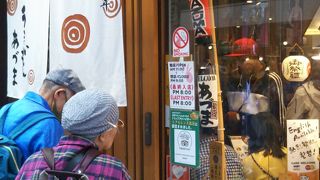 和食レストラン