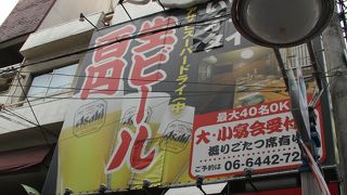肝どん 福島店