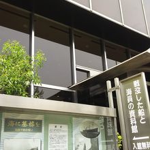戦没した船と海員の資料館