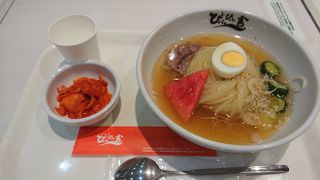 韓国冷麺よりおいしい