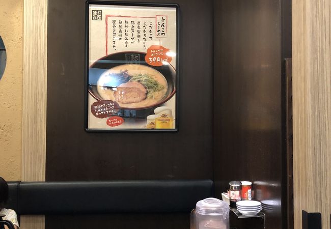 麺達 セントレア店 クチコミ アクセス 営業時間 常滑 セントレア 中部国際空港 フォートラベル