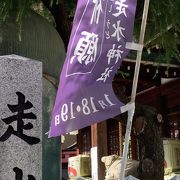 走水神社 筆塚